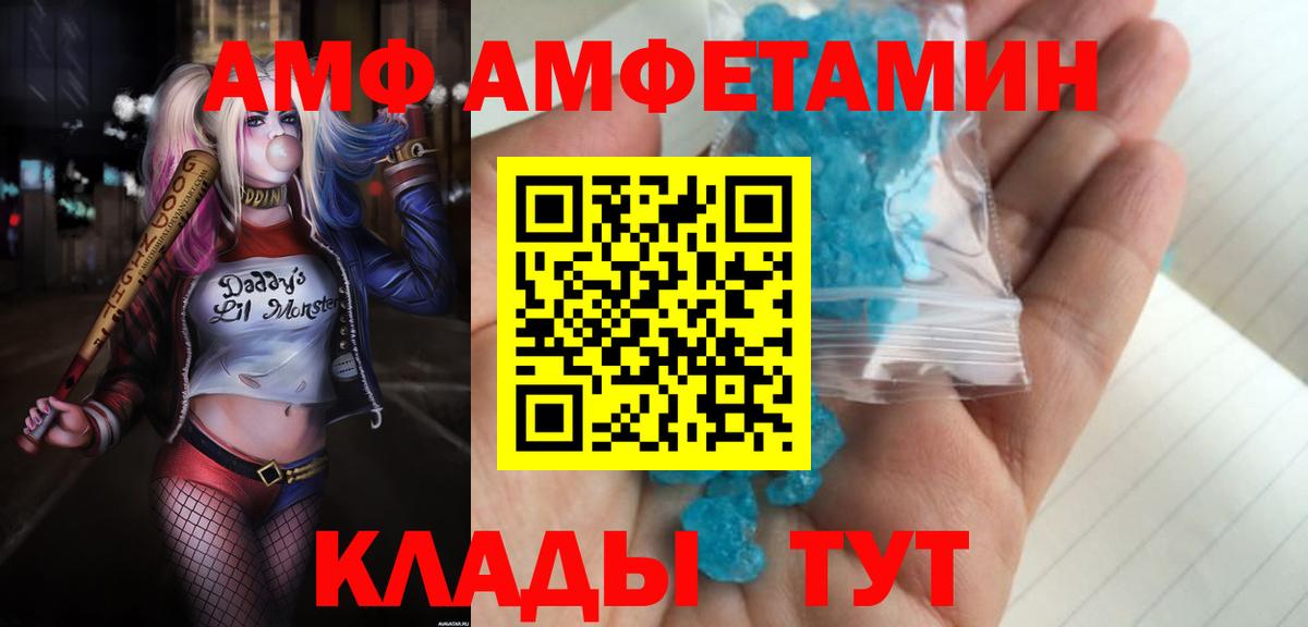 Amphetamine VHQ Зеленокумск