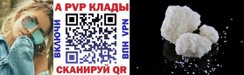 A PVP кристаллы Зеленокумск