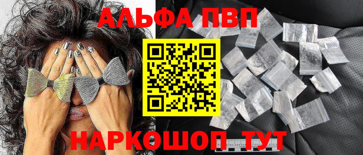 А ПВП кристаллы Зеленокумск