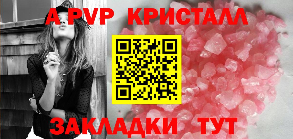 Альфа ПВП мука  А ПВП мука  Зеленокумск  Вход с VPN 