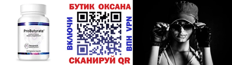 Бутират бутик  ОМГ ОМГ ССЫЛКА  Зеленокумск  купить наркотики цена 