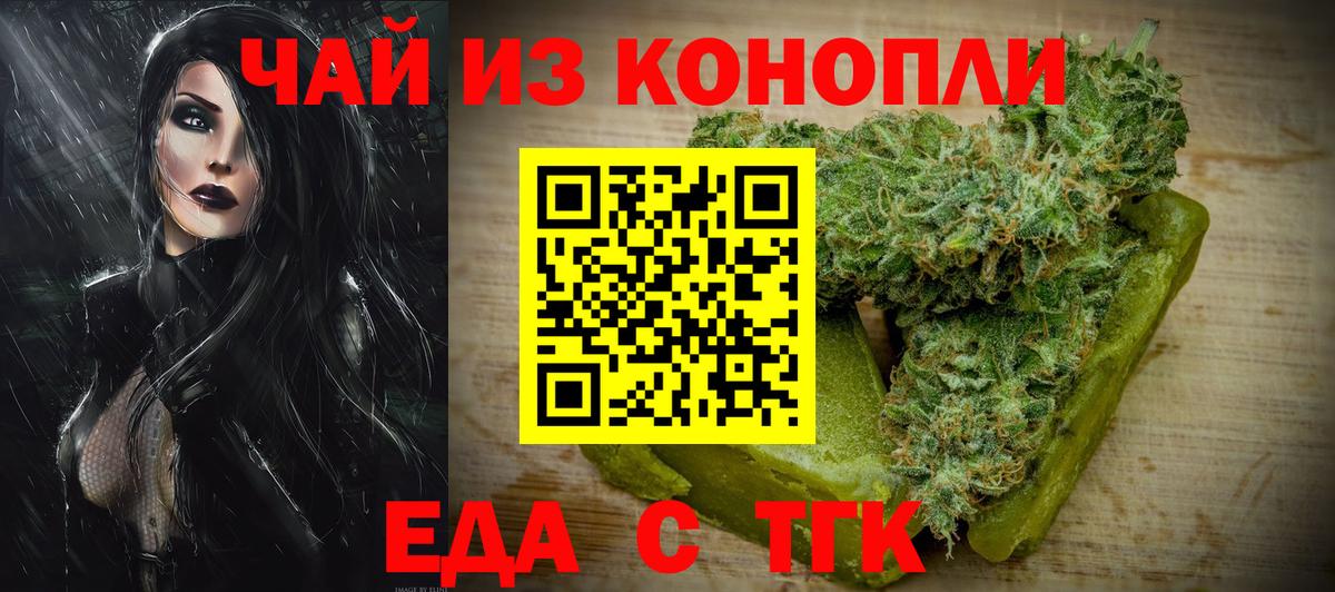 Зеленокумск  Печенье с ТГК марихуана  Вход с VPN 