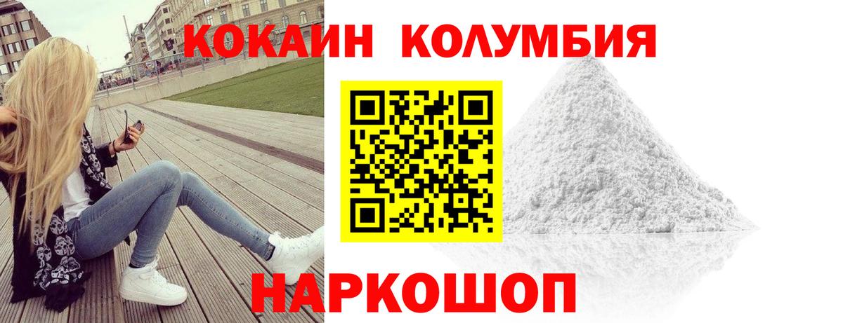 Cocaine Перу Зеленокумск