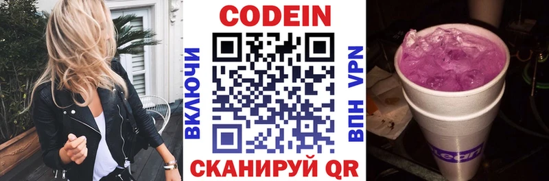 Codein Purple Drank  магазин продажи   Зеленокумск 