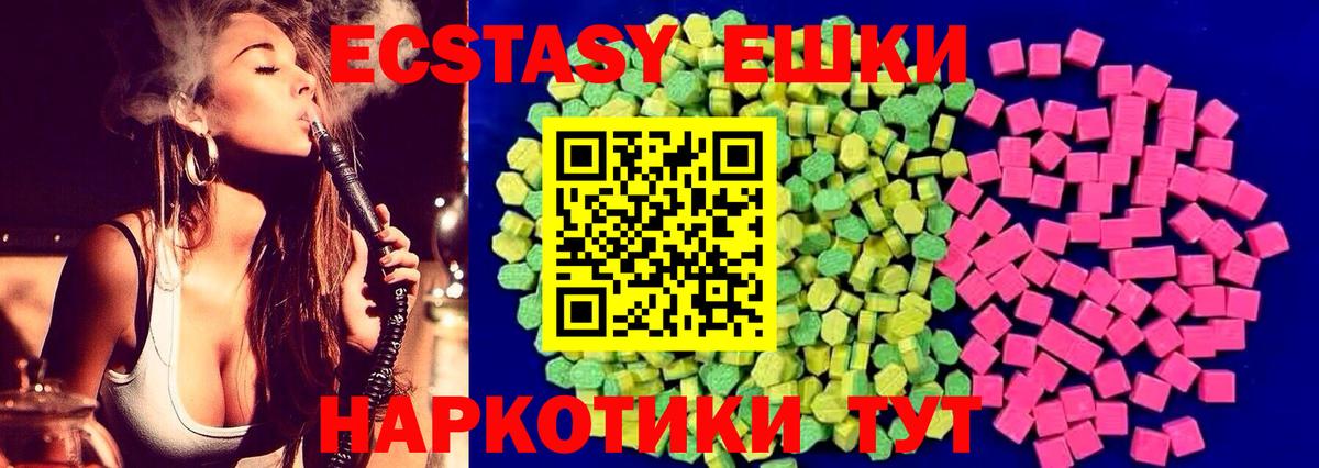 Зеленокумск  Ecstasy 280мг  Экстази  где можно купить наркотик  hydra рабочий сайт  Вход с VPN  Ecstasy Cube 