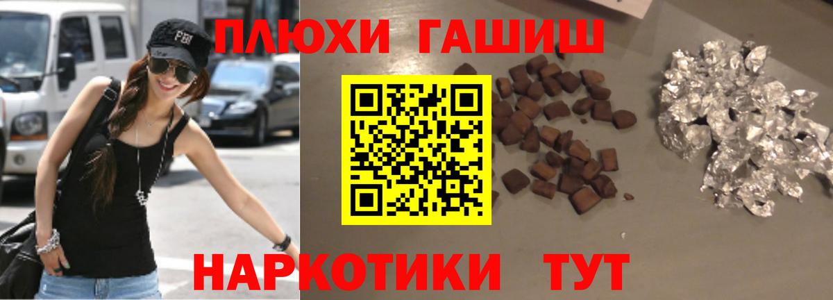 ГАШИШ ice o lator  ГАШ ice o lator  Зеленокумск  Гашиш  Вход с VPN 