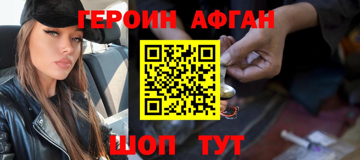 Зеленокумск  Героин VHQ  ГЕРОИН  Вход с VPN 