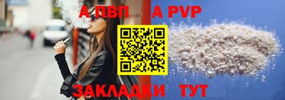 ALPHA-PVP Краснодар