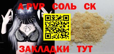 ALPHA-PVP Краснодар
