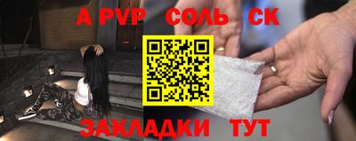 ALPHA-PVP Краснодар