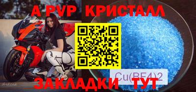 ALPHA-PVP Краснодар