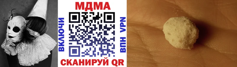 МДМА crystal  Зеленокумск 