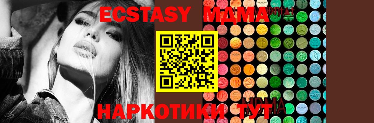 МДМА VHQ  MDMA кристаллы  Зеленокумск  Вход с VPN 