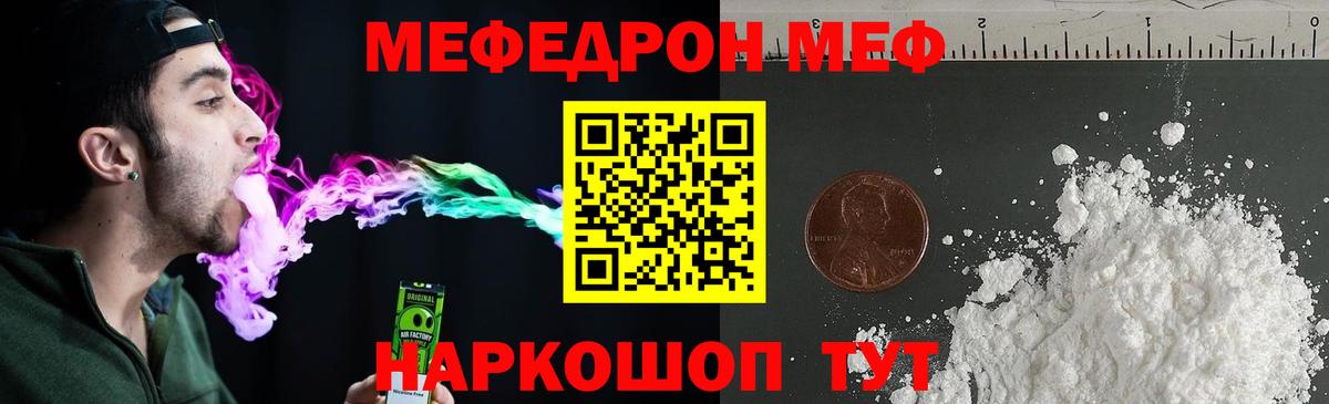 Меф кристаллы Зеленокумск