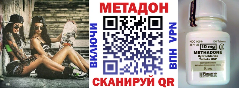 Метадон methadone  Зеленокумск 