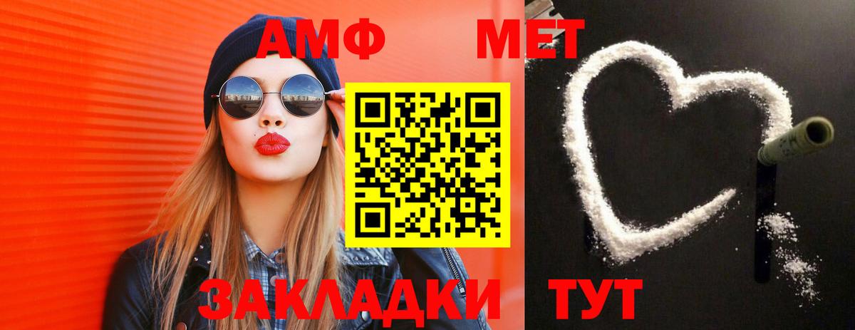 Зеленокумск  Метамфетамин витя  Первитин  Вход с VPN  Метамфетамин витя 