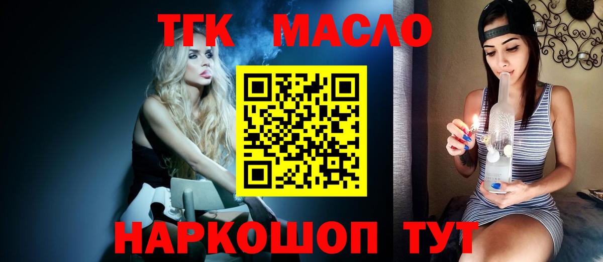 ТГК концентрат Зеленокумск