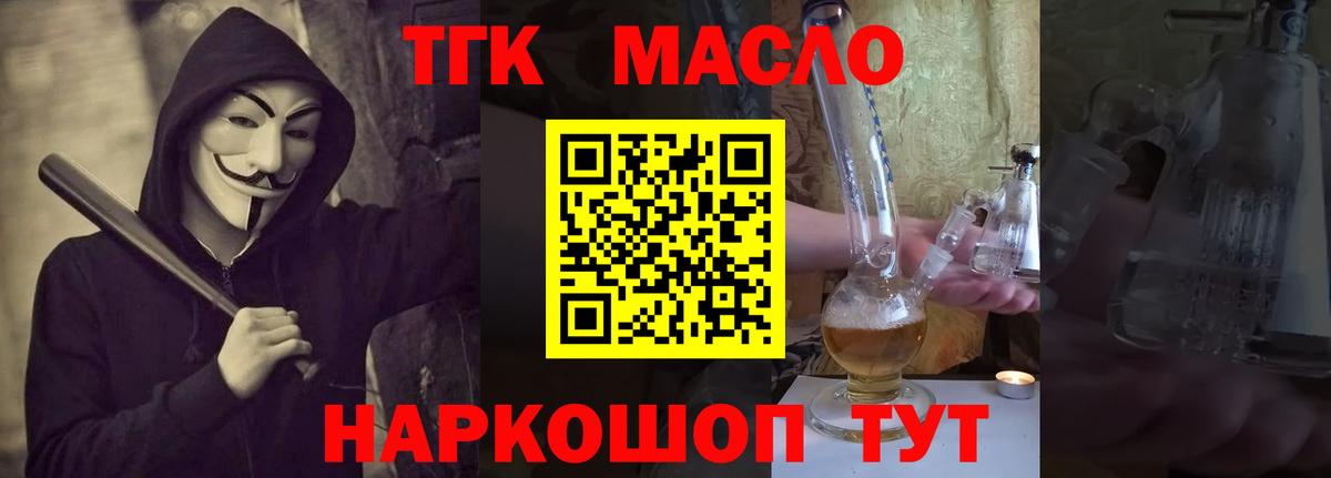 где купить наркоту  ТГК Wax  Вход с VPN  Дистиллят ТГК концентрат  Зеленокумск 