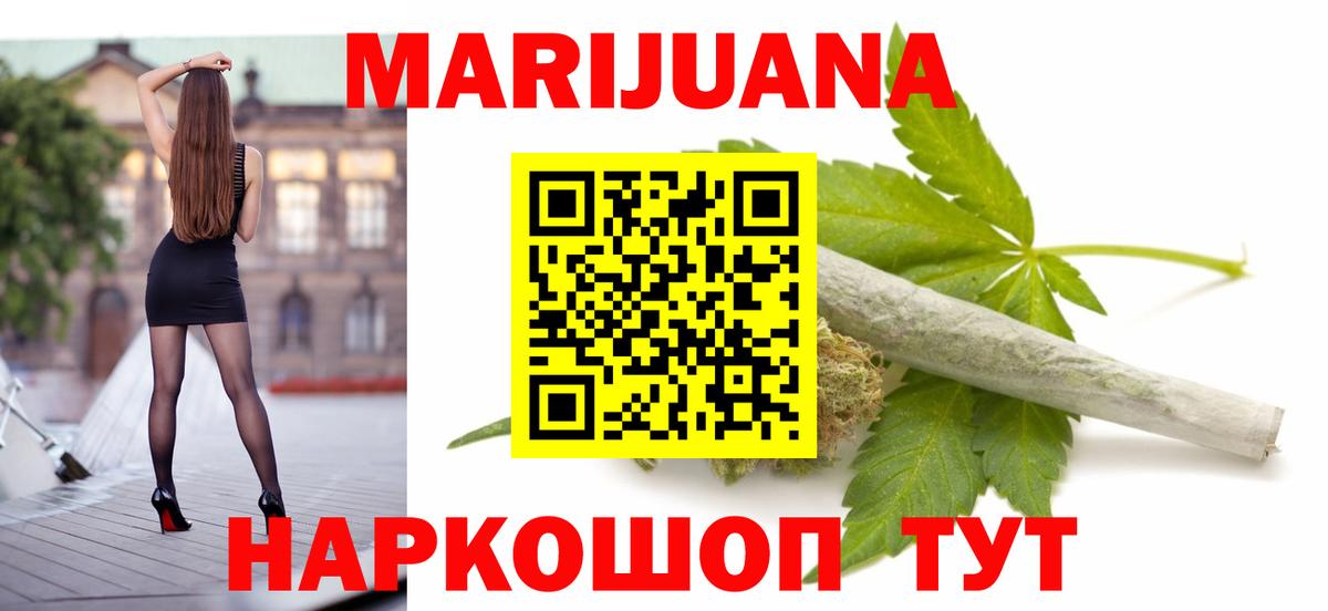 Конопля тримм  Марихуана Ganja  Зеленокумск  Канабис LSD WEED  Бошки марихуана планчик  Вход с VPN 